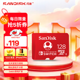 闪迪（SanDisk）128GB TF（MicroSD）内存卡 U3 4K 游戏存储卡 读速100MB/s 任天堂Switch授权 马里奥赛车主题款