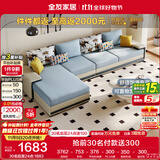 全友家居现代简约家用大户型贵妃转角沙发客厅实木架布艺沙发政府补贴