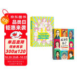 传奇女子图鉴（套装共2册）：成为你自己+她们的传奇
