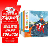 我的小问题系列第2辑（全10册）亲亲科学图书馆进阶版深化篇5-10岁(中国环境标志 绿色印刷)