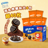 奥利奥（Oreo）夹心饼干 迷你海盐焦糖味夹心饼干120g 休闲零食 早餐下午茶