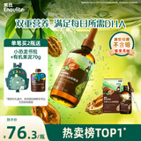 英氏有机DHA山核桃油110ml辅食油6个月以上送宝宝婴幼儿辅食分阶手册