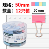 三木（SUNWOOD）50mm彩色长尾夹/金属燕尾夹/票据夹/长尾票夹 办公用品 12只/筒 2011