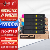京呈适用京瓷TK-8118粉盒Ecosys M8124cidn墨粉盒京瓷M8124cidn打印机碳粉 【2黑+3彩】五支粉盒套装
