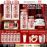 伊丽莎白雅顿第二代粉胶次抛A醇抗皱精华胶囊60粒*2 生日礼物送朋友