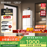 方太（FOTILE）【蝶翼2.0】【国家补贴】燃气热水器16升 0元上门安装 水伺服恒温 安睡洗 增容17升  02-MS16T1