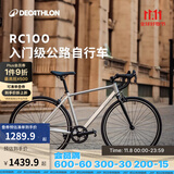 迪卡侬RC100升级版公路自行车Van Rysel男女骑行单车 Van Rysel 银色 S码 适合身高165cm~175cm