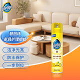 碧丽珠 家具护理喷蜡 330ml 柠檬 护理蜡 保养油 实木家具 瓷砖皮革 