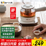 小熊（Bear）煮茶器 煮茶壶养生壶便携式烧水壶家用蒸茶器0.5L创意收纳旅行花茶壶 ZCQ-A05S1 配茶盘茶杯