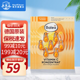 芭乐雅（Balea）德国进口精华胶囊玻尿酸原液安瓶护肤提拉紧致补水保湿眼部精华液 维C改善暗沉（橙色）6片装