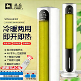骆驼空调扇取暖器暖风机冷暖两用电暖气速热塔扇制冷家用冷风机商用冷暖空调扇加水冷气扇遥控热风机 冷暖两用 豪华型遥控雅典白