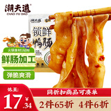 潮夫道X亲热 非碱发 鸭肠300g 【液氮锁鲜】火锅食材内脏类关东煮生鲜