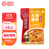 海底捞火锅蘸料 麻辣味火锅蘸料120g 凉拌菜拌面 烧烤家用调味料芝麻酱