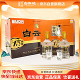 白云边 十五年陈酿 浓酱兼香型白酒 42度 450ml*2瓶*3盒 整箱送礼