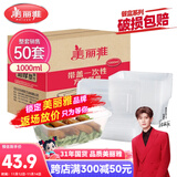 美丽雅 一次性饭盒方形1000ml*50套 快餐外卖打包野餐盒碗加厚带盖塑料