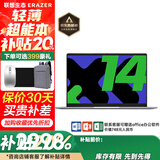 联想笔记本电脑小新品升级版14.1英寸轻薄游戏本大学生剪辑设计办公异能者笔记本手提电脑 热销 N100 16G+512G固态 P14H