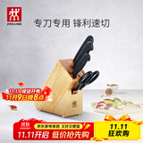 双立人（ZWILLING）Enjoy刀具套装厨房家用切菜中片刀多用刀蔬菜水果刀剪刀刀架5件套