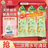  妈妈壹选la天然植萃洗洁精500ml*3 橙花香食品用二次用水可浇花