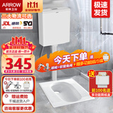 箭牌（ARROW） 蹲便器套装防臭卫生间家用蹲坑冲水箱整套蹲厕大便器池含水箱 AE5006CG+大冲力7L箱不带弯后排