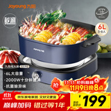 九阳（Joyoung）电火锅6L大容量2000W大火力超快家用分体秒涮火锅专用锅火锅锅电热锅涮烤锅HG60-G590