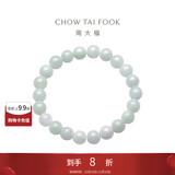 周大福  温润典雅 翡翠玉弹力绳手链 K63884