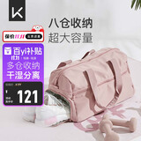 Keep 干湿分离游泳健身包防水大容量单肩户外收纳运动托特包 粉色