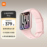 小米手环9pro 运动智能手环高精度运动健康 睡眠呼吸暂停监测 心率血氧监测运动手环 粉金