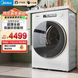 美的（Midea）10KG热泵式烘干机家用 超薄大筒径 小白鲸系列 分级除菌 除螨除潮 毛屑收集 MH100WJ3 国家补贴