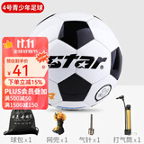 世达（star）儿童训练4号足球中小学生教学训练用5号球机缝耐磨PVC材质SB8784C SB8654小学生适用4号球 送配件礼包