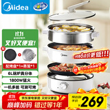 美的（Midea）电火锅 电蒸锅煮锅火锅专用锅 家用多功能烤肉锅多用途锅分体式不粘料理锅电热锅HGE28T71S