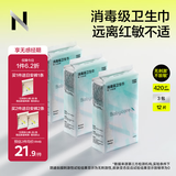 小N消毒级透气卫生巾日用夜用姨妈巾卫生巾420mm*3包12片京东自营