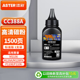 添彩CC388A碳粉 适用88a硒鼓惠普hp m1136 m126a m126nw硒鼓p1108 p1106墨盒m1216nfh m128fn打印机墨粉盒