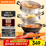 苏泊尔（SUPOR）铸铁电蒸锅 家用多功能电煮锅 电火锅 蒸煮炒菜大容量 双层蒸笼电热锅 ZN32YK13