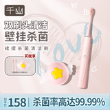 千山电动牙刷女士专用智能声波震动牙刷裙摆款软毛清洁成人牙刷头便携礼盒情侣送女友生日礼物 粉色【2刷头+小翅膀杀菌仓】