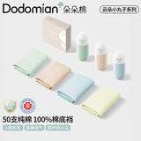 朵朵棉A类女士内裤女50支新疆棉10A抗菌纯棉裆舒适少女内裤5条装