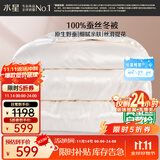 水星家纺蚕丝被100%蚕丝冬被子冬季加厚保暖被芯被褥约6.1斤200×230cm