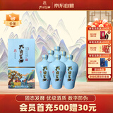 孔府家 陶韵 浓香型白酒 52度 500ml*6瓶 整箱装 送礼宴请 山东名酒