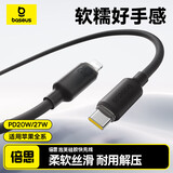 倍思苹果数据线PD20W快充线Type-c to lightning充电线适用iPhone14/13Pro Max/12/11手机2米星际黑