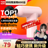 汤姆森（TOMSON）【10年美国快时尚运动品牌】专业级筋膜枪家用按摩器肌肉放松仪器 Pro樱花粉