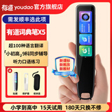 有道词典笔X5plus智能AI英语点读笔P5专业版 多国语言翻译笔 网易有道电子词典单词扫读笔离线翻译笔 X5plus 64GB 多语种