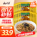 云山半荞麦面荞麦方便面带调料80g*18包葱油荞麦面减0脂肥代餐葱油拌面