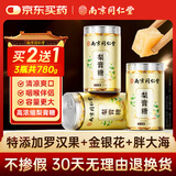 丽天承南京同仁堂 梨膏糖 搭川贝枇杷润百草秋梨膏雪梨嗓子260g