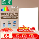 雷士（NVC）厨房灯led集成吊顶吸顶灯铝扣板政府补贴卫生间平板无边框面板灯