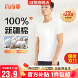 宜而爽【100%全棉 5A抑菌】T恤男士打底短袖汗衫罗纹纯棉内衣大码老头衫