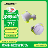 Bose【政府补贴】 QuietComfort 消噪耳塞(新一代小鲨)-冷丁香紫 真无线蓝牙QC降噪耳机 超凡音质 双11