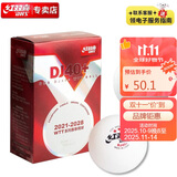 红双喜DHS赛顶三星大赛乒乓球3星DJ40+乒联WTT白色六只装
