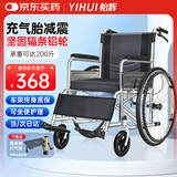 怡辉（YIHUI）轮椅老人专用出行带坐便器轻便携折叠年轻人骨折充气轮胎手动推车