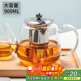 忆壶茶（YIHUTEA）茶壶玻璃泡茶壶耐高温煮茶壶加厚烧水茶具带过滤茶水壶杯子大容量 时光壶单壶900ml