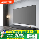 竹者菲涅尔抗光硬屏中长焦投影幕布  超短焦激光电视抗光幕布 适配极米当贝投影仪画框幕布 80英寸【包安装】 8K中长焦菲涅尔柔性屏