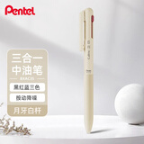 派通（Pentel ）三宅一成联名中油笔0.5mm  商务办公用多功能圆珠笔（替芯XBXS5-A） BXAC35H 月牙白